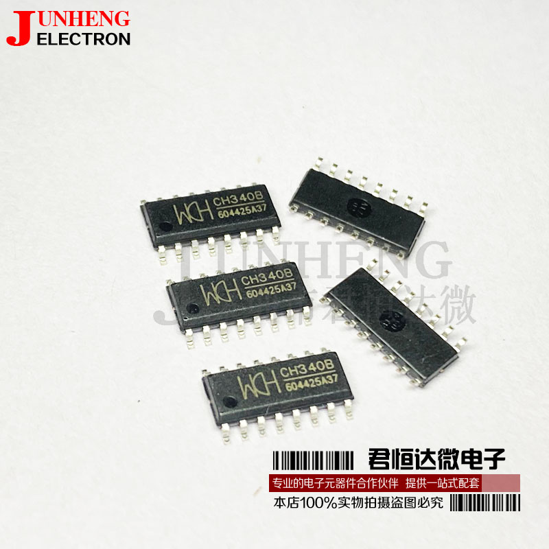 USB转串口芯片集成电路CH340B