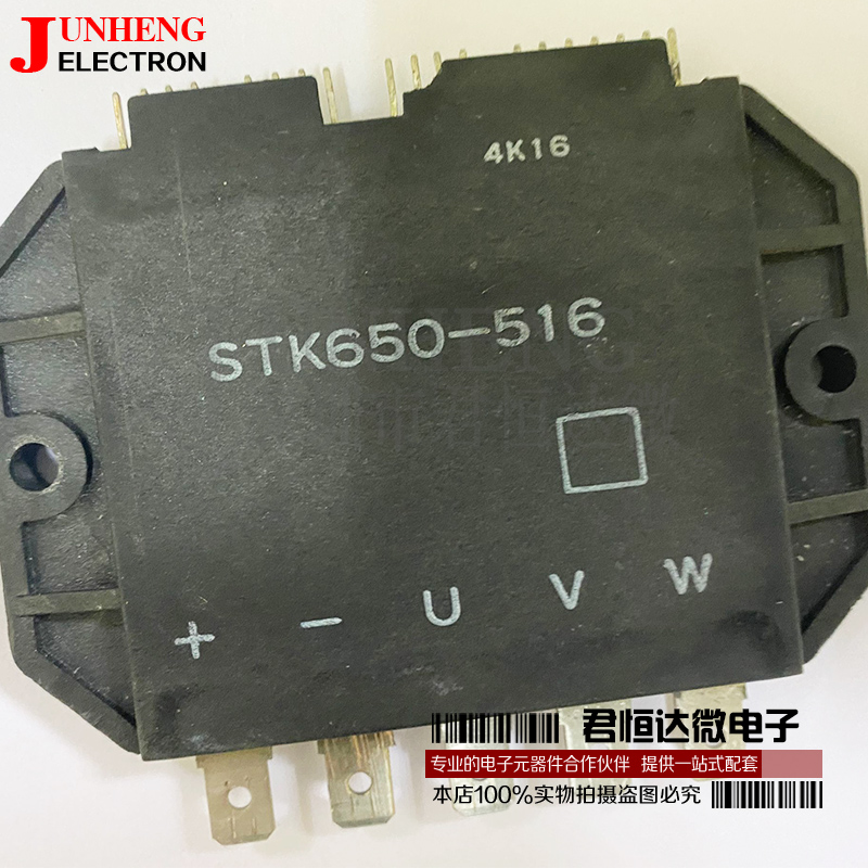 电子元件芯片STK650-516