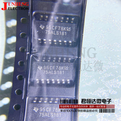 电子元件芯片75ALS181