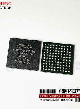 EPM570GF100I5N FBGA-100 复杂可编程逻辑器件 全新原装