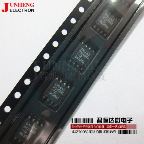 数字电位器电子元件DS1669S