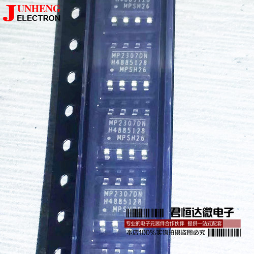芯片集成电路电子元件MP2307DN