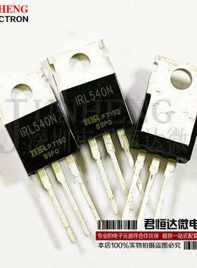 全新原装 IRL540N IRL540NPBF 36A100V功率 直插TO220 场效应管