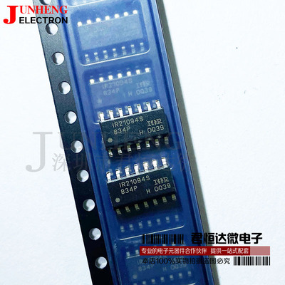 驱动器芯片电子元件IR21094S