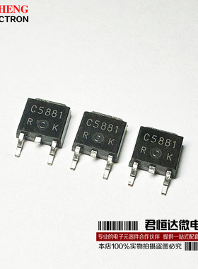 C5881 2SC5881 场效应管 60V/5A TO252 全新原装