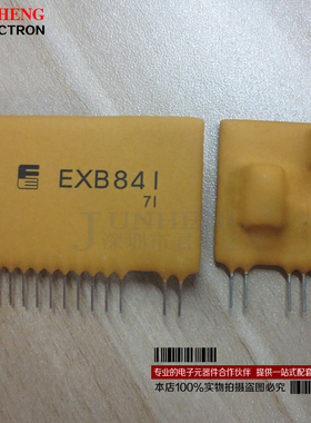 EXB841 全新原装 EXB841 ZIP13 IGBT模块 电机驱动模块 电源模块