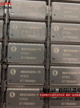 W9825G6DH-75 W9825G6DH W9825G6 存储器芯片 TSOP54 全新原装