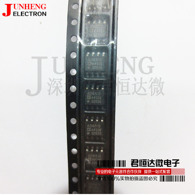 放大器芯片电子元件AD8512AR