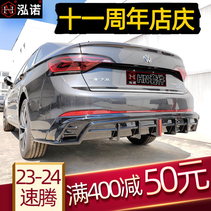 泓诺23速腾HN包围套件吻合度高