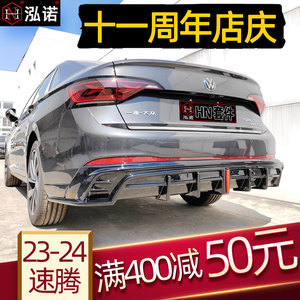 泓诺23速腾HN包围套件吻合度高