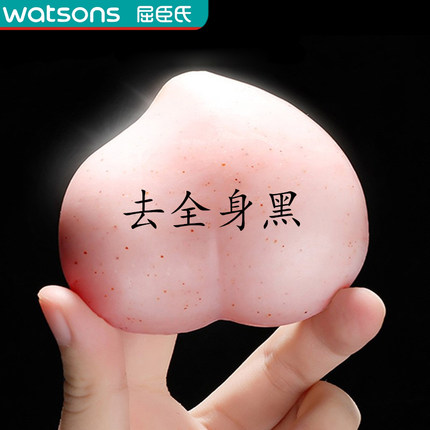 pp皂私处粉嫩淡化黑色素蜜桃美臀洗屁屁神器女生大腿内侧不黑了