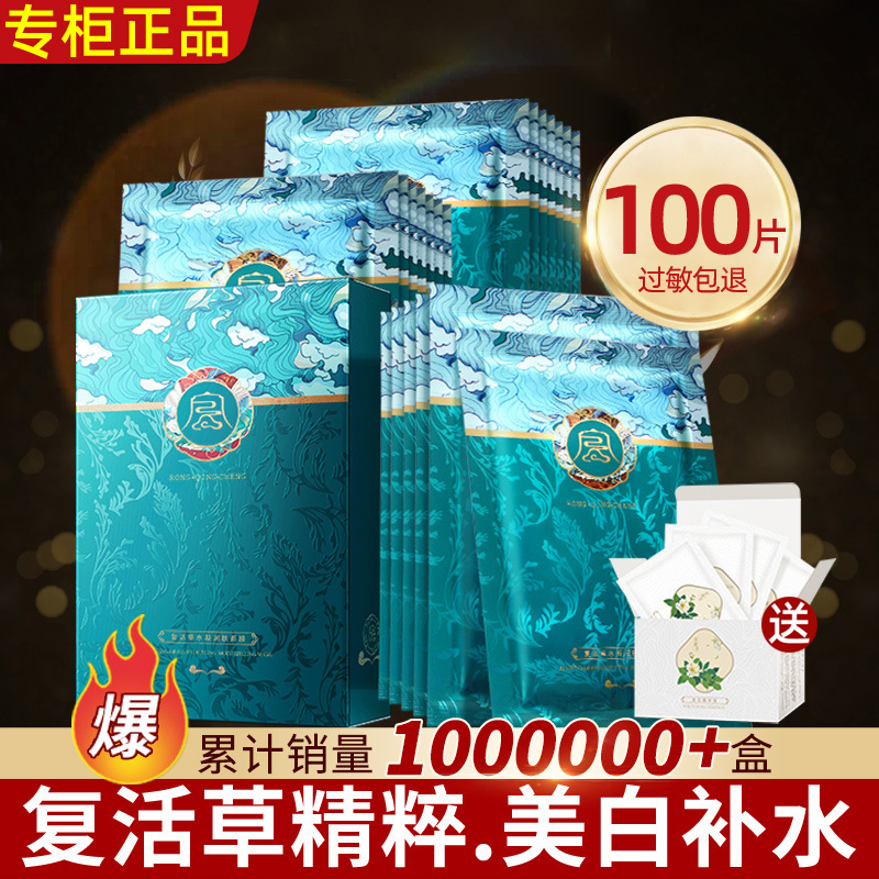 法国大牌复活草面膜补水美白