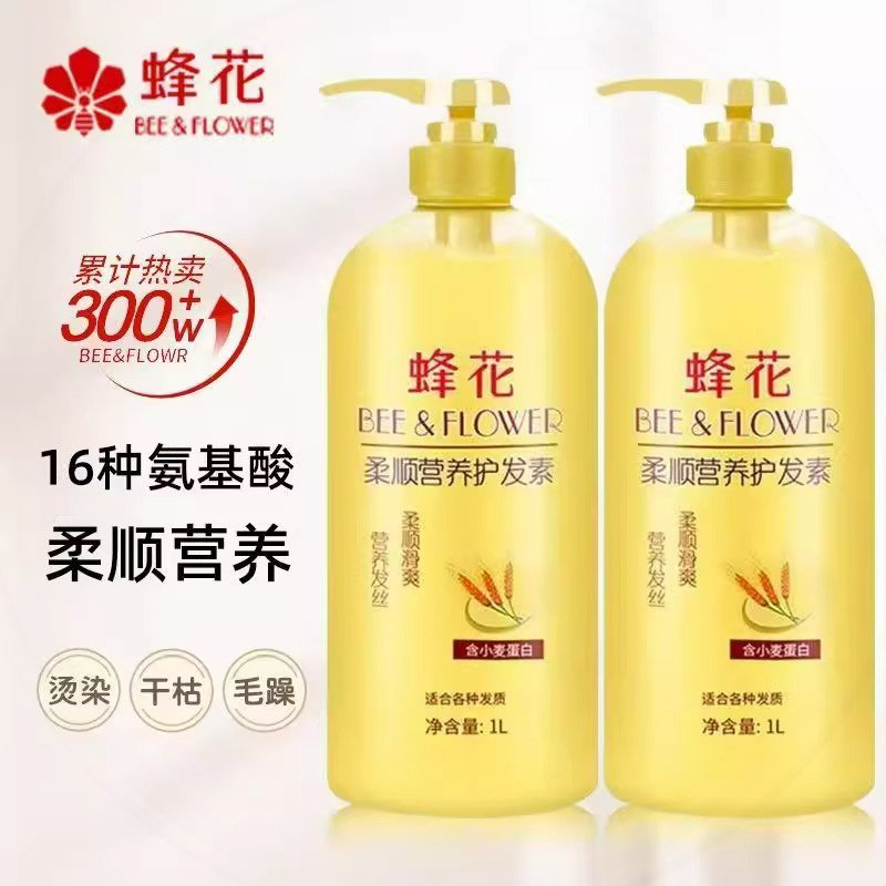 蜂花护发素1000ml小麦蛋白顺滑光泽蓬松丰盈改善毛躁国货
