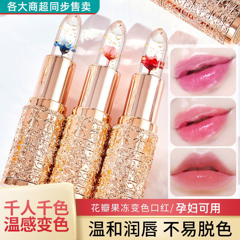 花瓣果冻变色唇膏不掉色不沾杯防水学生专用口红唇釉孕妇保湿滋润