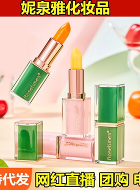 Rosetimes胡萝卜素温感变色润唇膏 红樱桃真爱之吻温感变色口红