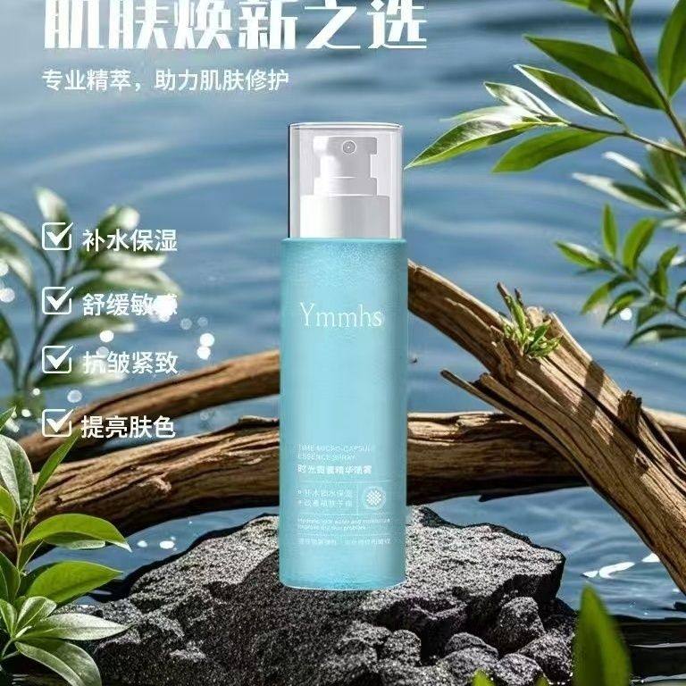 时光微囊精华喷雾