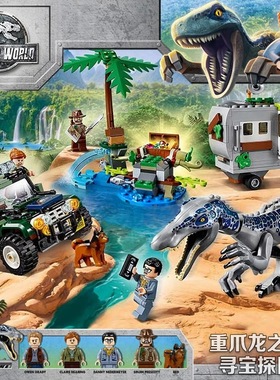 侏罗纪恐龙系列重爪龙之战寻宝探险75935拼装积木玩具男孩6岁礼物