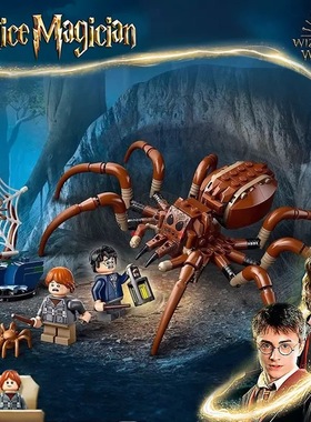 哈利波特系列禁林的神奇动物76434积木玩具男孩子6岁蜘蛛拼装礼物