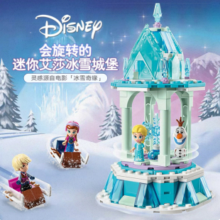 冰雪奇缘公主城堡安娜和艾莎的旋转宫殿43218积木玩具女孩6岁礼物