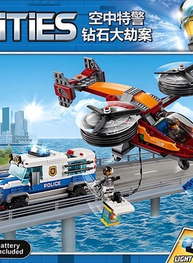 城市系列空中特警钻石大劫案60209积木玩具男孩子益智拼装6岁礼物
