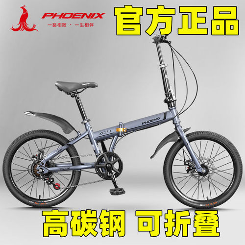 凤凰20寸超轻折叠变速通勤车