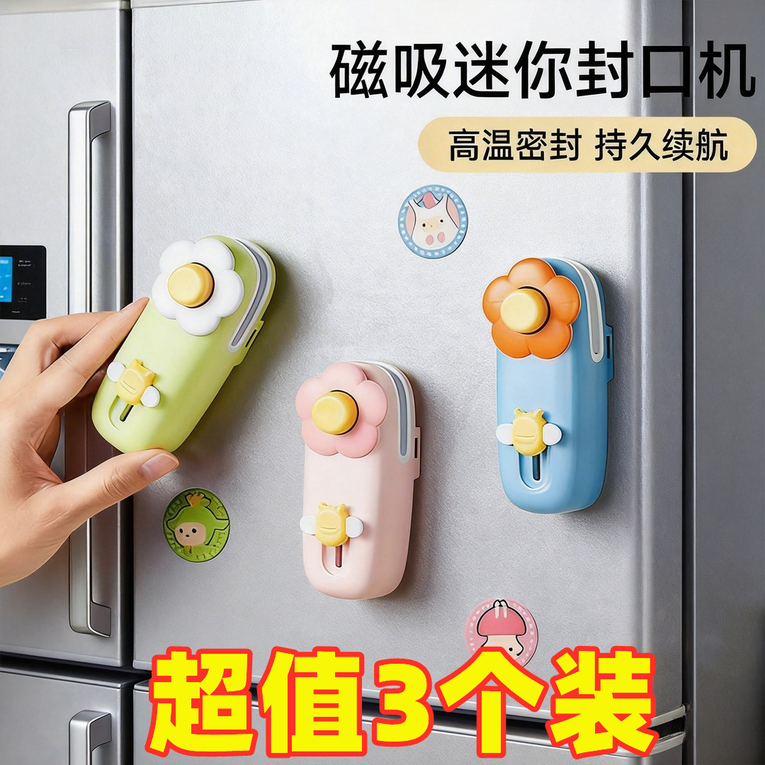 封口机多功能迷你磁吸小型塑封机零食密封塑料袋双合一快递拆箱刀