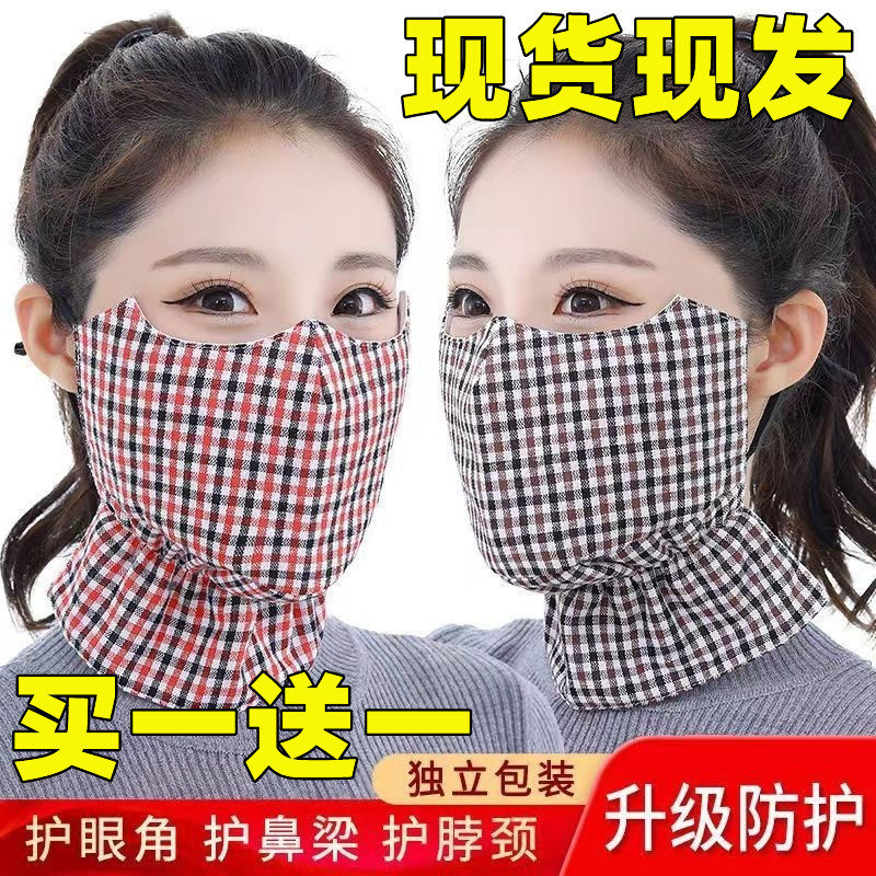 【拍一发二】保暖口罩加棉加厚护眼角面罩格子口罩户外骑行防风寒