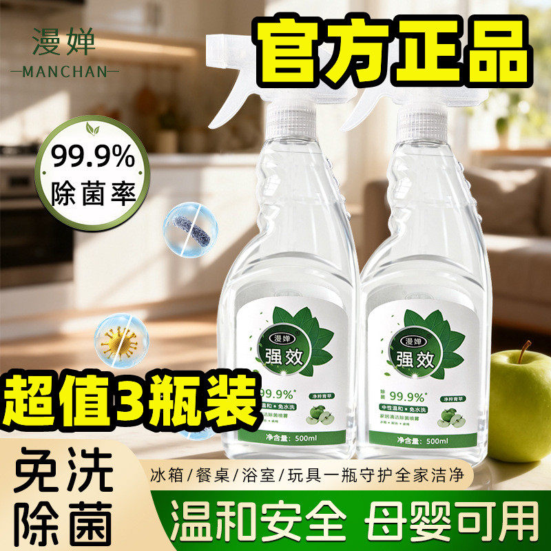冰箱除味喷雾免水洗除菌不刺鼻