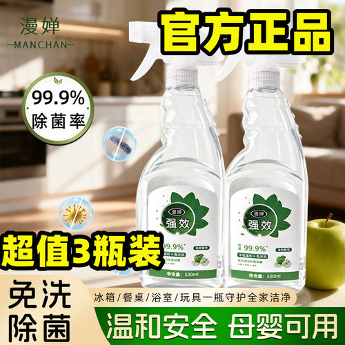 冰箱除味喷雾免水洗除菌不刺鼻
