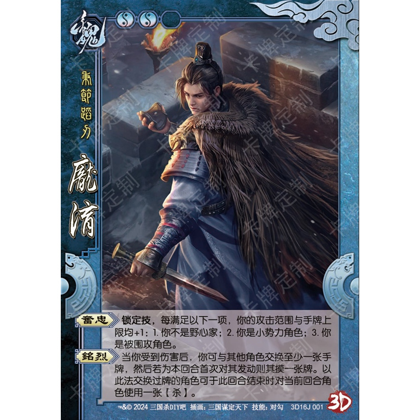 3D16J国战赛8张三国DIY杀卡牌定制收藏