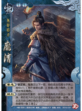 3D16J国战赛8张三国DIY杀卡牌定制收藏