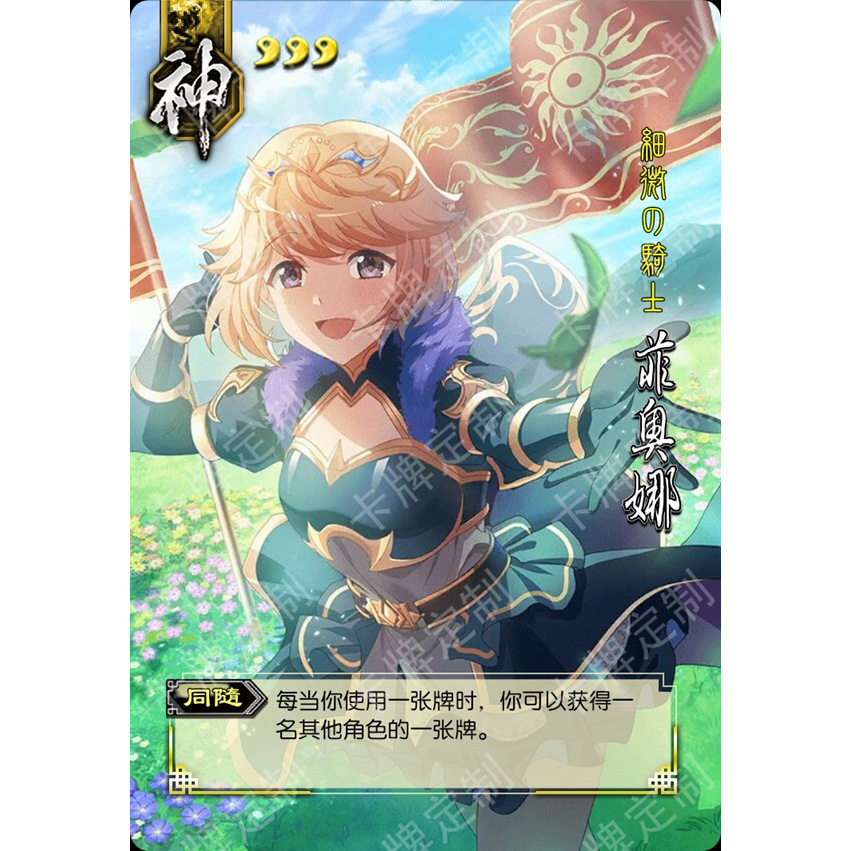 少女歌剧停服周年纪念21张三国DIY杀卡牌定制收藏