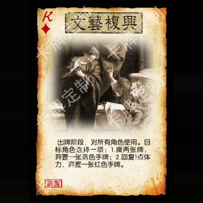 大江东去  新扩展包—游戏牌 第一弹38张三国DIY杀卡牌定制收藏