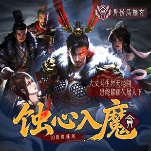 蚀心入魔·贪19张三国DIY杀卡牌定制收藏