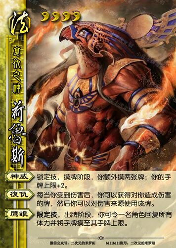 【三国桌游diy杀木乃伊战争模式36张】PVE闯关boss扩展包米罗阳