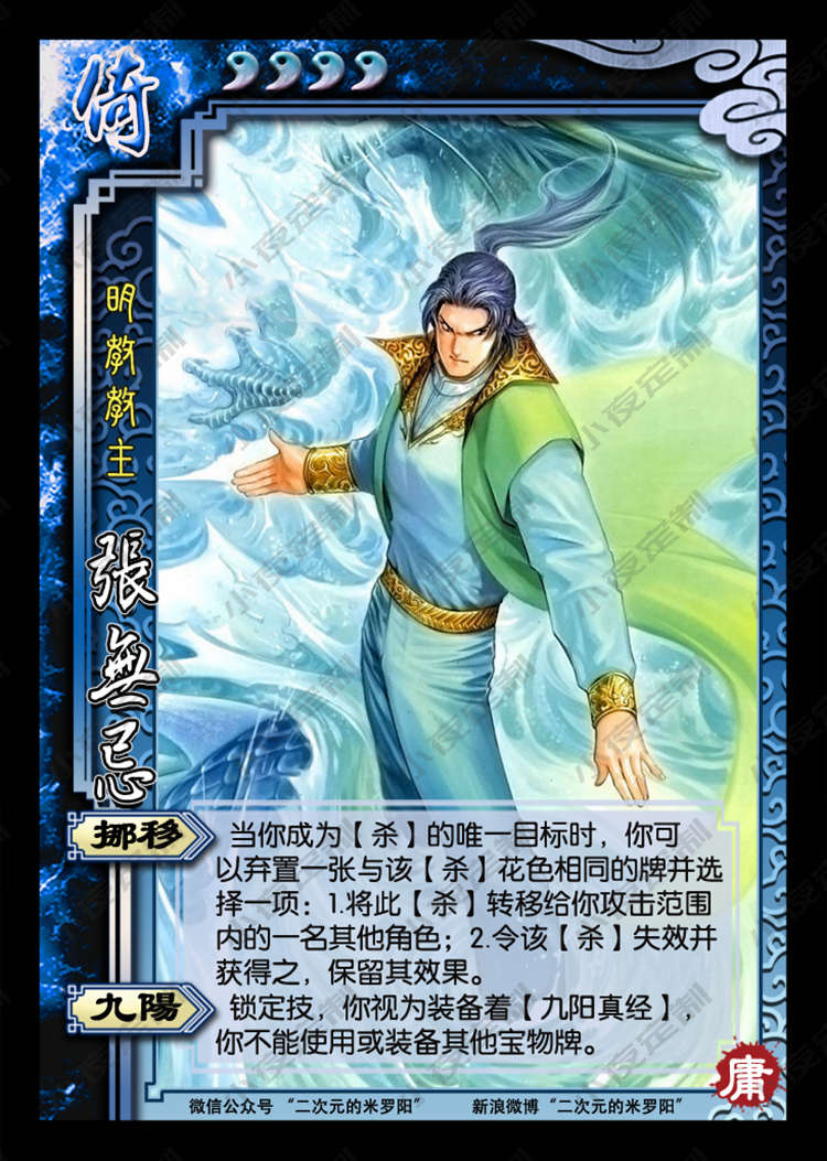 倚天屠龙记杀27张 桌游三国游戏杀卡牌扩展定制米罗阳