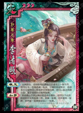 大江东去--千寻风华北宋桌游