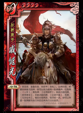 大江东去--千寻风华录 明：大明风华第一弹27张三国桌游DIY杀卡牌