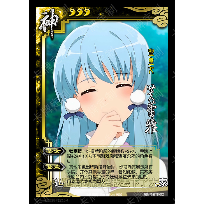 最强阴阳师转生23张桌游三国DIY杀卡牌自制定制收藏