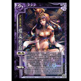 大江东去--千寻风华录   新扩展包西势力第二弹40张三国DIY杀卡牌