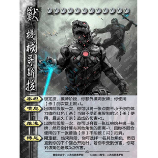 桌游三国游戏杀卡牌扩展定制哥斯拉第二阶段怪兽金刚杀23张米罗阳