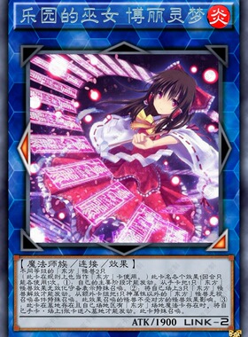 游戏王DIY东方幻想乡117张 桌游灵梦定制yugioh.touhou套卡牌