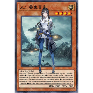 游戏王DIY尘白禁区130张机战射击美少女萌妹卡牌竞技卡组