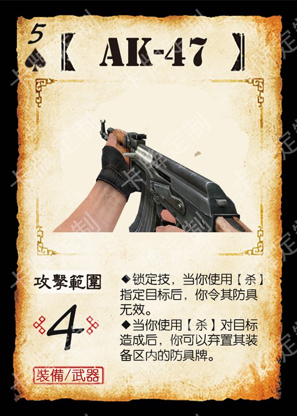 三国CS模式杀扩展包42张桌游卡牌DIY卡牌定制收藏米罗阳