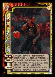 NBA杀2K杀东部经典篇38张 三国桌游diy杀定制球星卡牌包米罗阳