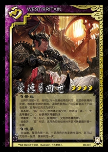 西势力特别篇：玫瑰战争5张三国桌游DIY杀卡牌卡组收藏定制