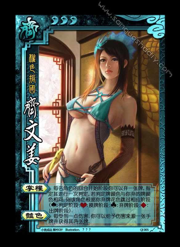 桌游diy 战国七雄杀 非官方个人定制杀（可定布纹）卡牌