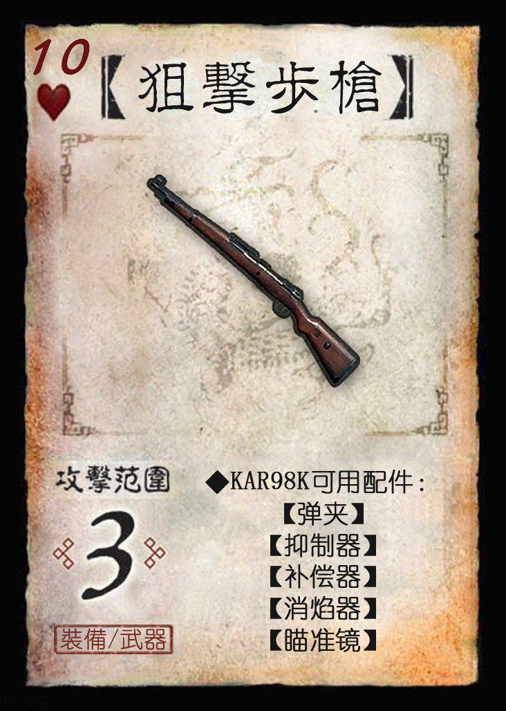 吃鸡包55张 桌游三国diy游戏杀卡牌绝地扩展求生手牌装备