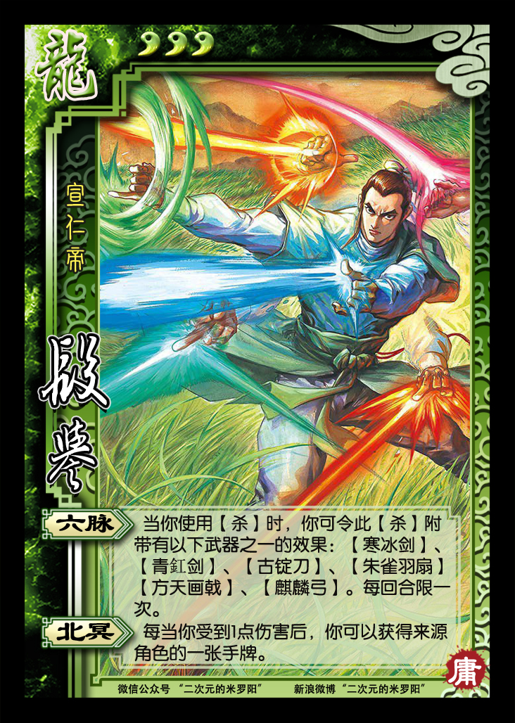 天龙八部杀25张桌游三国游戏杀卡牌扩展定制金庸段誉萧峰米罗阳