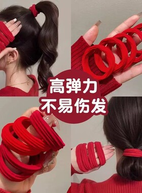 红色新年发圈高弹力无接缝头绳高端发饰加厚加粗女生扎头发橡皮筋